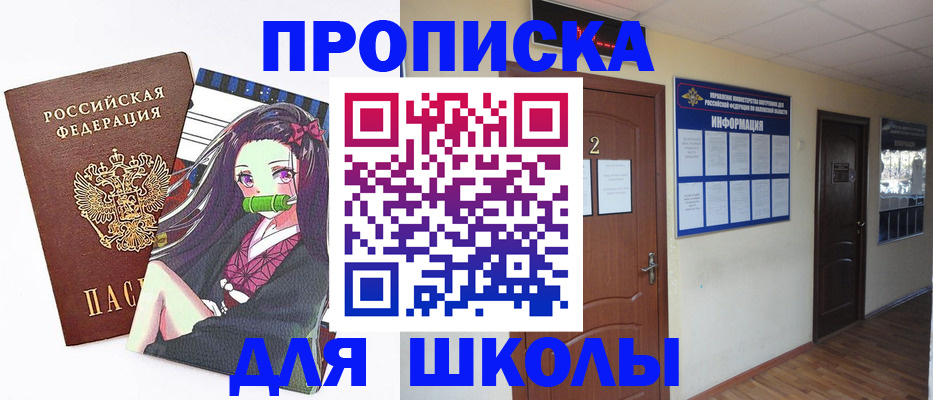 временная регистрация недорого в Рославле